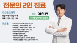 더튼튼재활의학과의원