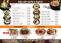 형과아우누룽지삼계탕&왕갈비탕 서산터미널점