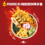 백소정 구월로데오점