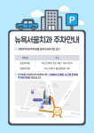 뉴욕서울치과의원