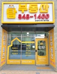 브라운스톤탑공인중개사사무소