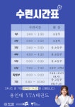 용인대 YTA태권도