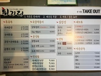 튀기리 광흥창역점