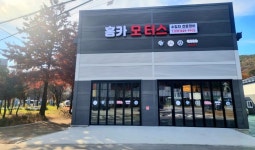 홍카모터스