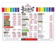 훌리치킨 광주송정점