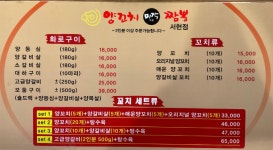 서현양갈비양꼬치