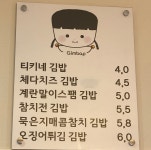 티키네 식탁 Tikis Table