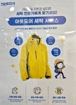 크린토피아 부산트라디움힐스테이트점