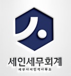 세인세무회계