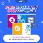 스마트해법수학 서재아이위시점