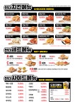 썬더치킨 용원청안점