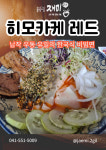 불당2길 재미 천안불당본점
