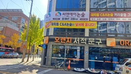 씨앤에이논술 올:바른국어학원