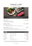 봉피양 샤브 서래점