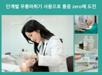 김포 사과나무치과의원