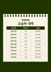 양영학원
