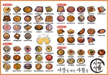 시장을여는사람들 동성로점