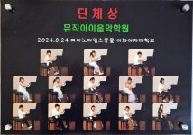 뮤직아이음악학원.피아노.동요.성악