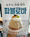 프리모