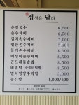 정담 손수제비