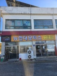 뉴현대모터스