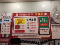 생선전문점명가 구로구청점