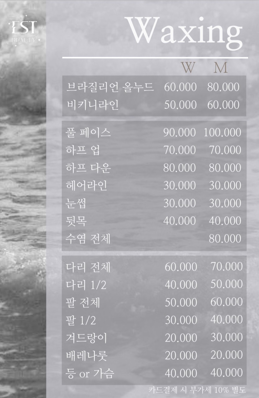 이에스티 이미지