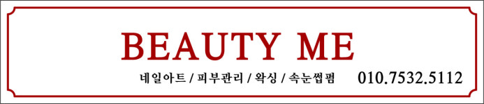 천안뷰티미 왁싱피부 토탈성정점