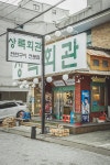 상록회관연탄구이 두정점