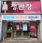 정관장대야점 | 정관장 대야점