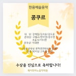 제이피아노 음악학원