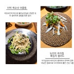 정림 한정식