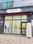 어서오개