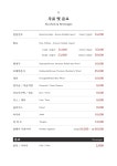 봉피양 샤브 서래점
