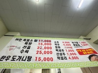 경기식당