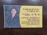 하나부동산공인중개사사무소