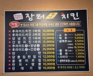즉석-장터치킨