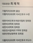 열린성모이비인후과의원
