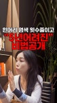 스페이스뷰티 일산풍동점