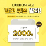 블링스왁싱 노원점