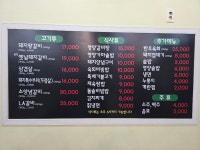 옹기종기왕갈비 부평점