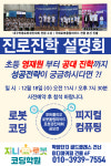 지니로봇코딩학원