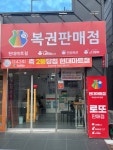 현대마트점