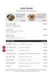 봉피양 샤브 서래점