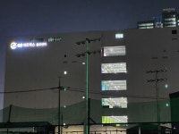 GS네트웍스 신오산센터