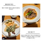 정림 한정식