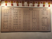 진초마
