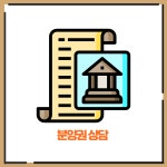 세종프라디움공인중개사사무소