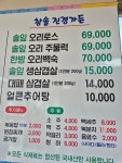 참솔진경가든