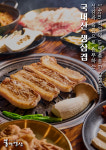 불막열삼 화명점